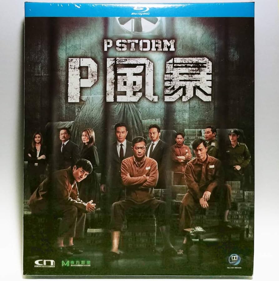 その他 P Storm (2016) [Blu-ray] Amazon.co.jp | P Storm (Region Free Blu-ray) (English